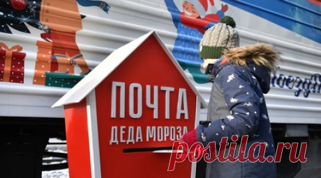 Дед Мороз назвал детские открытки любимым подарком. Дед Мороз рассказал о своих любимых подарках. Читать далее