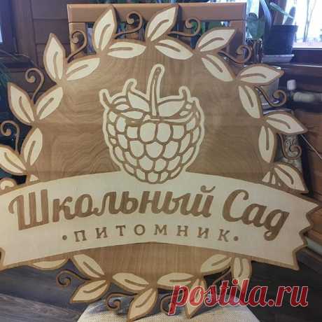 Пришел наш логотип, покрасим полачим и будем брать с собой на выставки