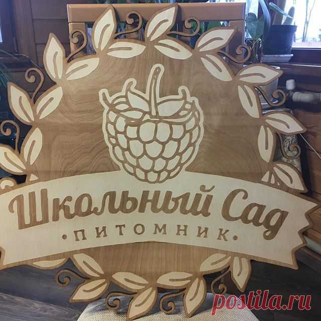 Пришел наш логотип, покрасим полачим и будем брать с собой на выставки