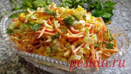 ПОТРЯСАЮЩЕ ВКУСНЫЙ САЛАТ, ВСЕ КТО ПРОБУЮТ ОСТАЮТСЯ ДОВОЛЬНЫ!!!