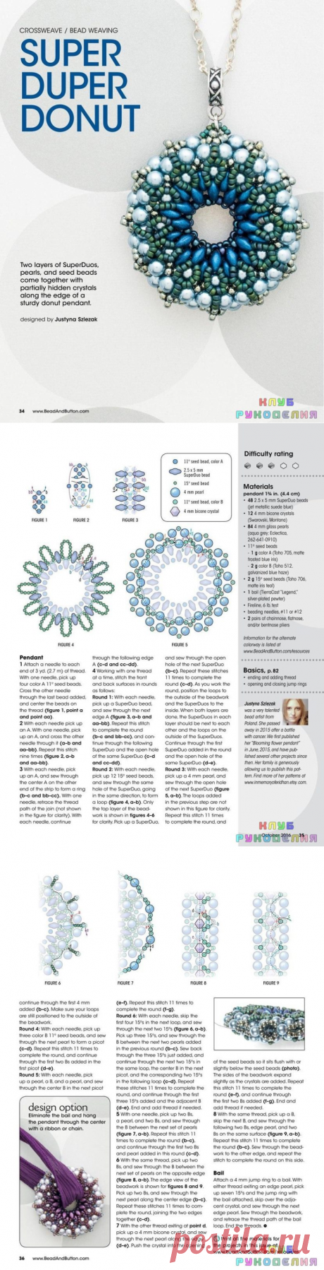 "Донатс" из бисера Источник: Bead and Button - Клуб рукоделия