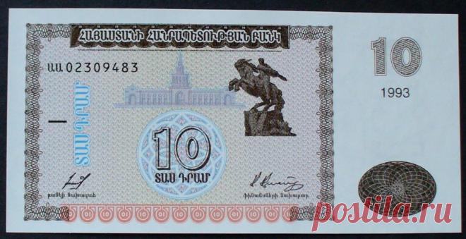 фото купюр 90-х:Армения