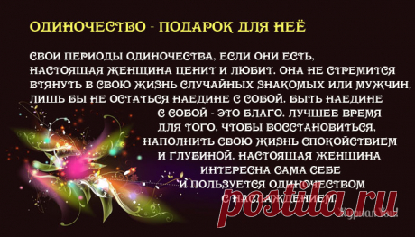 10 заповедей настоящей женщины от психолога Юлии Свияш