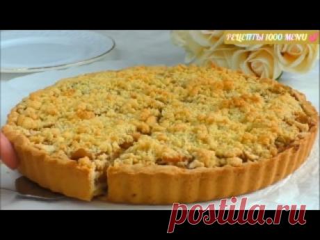 НЕВЕРОЯТНО ВКУСНЫЙ ЯБЛОЧНЫЙ ПИРОГ Ингредиенты:(Для формы 24 см)Для теста: ЯЙЦО - 1 шт. САХАР - 80 г СЛИВОЧНОЕ МАСЛО - 100 г РАЗРЫХЛИТЕЛЬ - 1 ч.л. МУКА - 280 гДля начинки: ЯБЛОКИ - 4 шт. САХАР - 100 г СЛИВОЧНОЕ МАСЛО - 30 г КОРИЦА - по вкусу