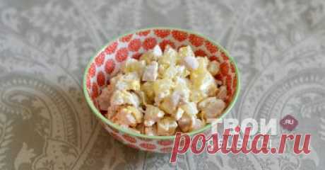 Салат "Дамский" - вкусный рецепт с пошаговым фото