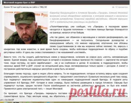 Вслед за Мозговым могут быть ликвидированы Захарченко и Плотницкий. Ответственность за убийство Мозгового взяли на себя партизаны отряда &quot;Тени&quot; | БАЗА 211- ВОЕННАЯ ИСТОРИЯ