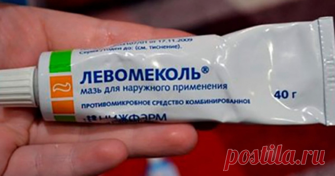 Левомеколь - сильное лекарство, но врачи вам о нем не расскажут!