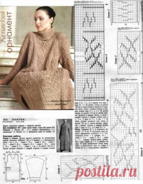 Платье с кельтскими узорами спицами схемы. Длинное платье спицами схема | Я Хозяйка