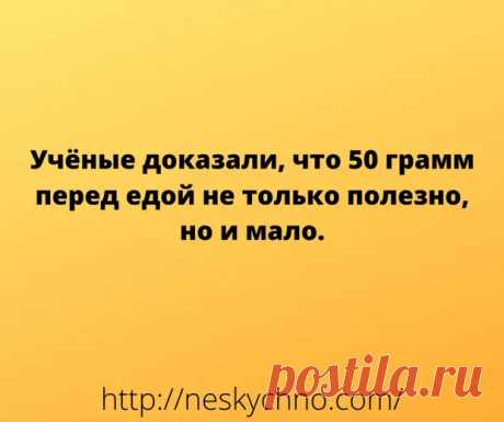 Подборка крутых анекдотов и шуток - Сказка для двоих - медиаплатформа МирТесен