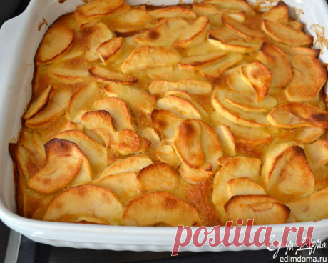 Французский яблочный пирог (Gâteau invisible aux pommes) | Кулинарные рецепты от «Едим дома!»