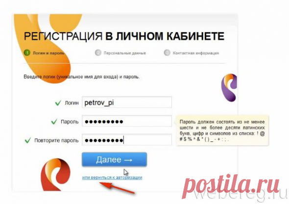 Как зарегистрироваться в kabinet.rt.ru (личный кабинет «Ростелеком»)