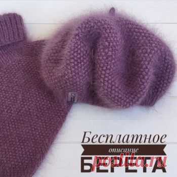 Берет из пуха норки спицами 15 схем вязания с описанием, Вязание для женщин