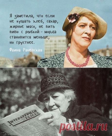 Несравненная Фаина Раневская.