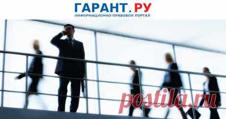 10-6-22-Роструд дал разъяснения относительно должностной инструкции Поскольку порядок составления должностной инструкции нормативными правовыми актами не урегулирован, работодатель самостоятельно решает, как ее оформить и вносить в нее изменения.