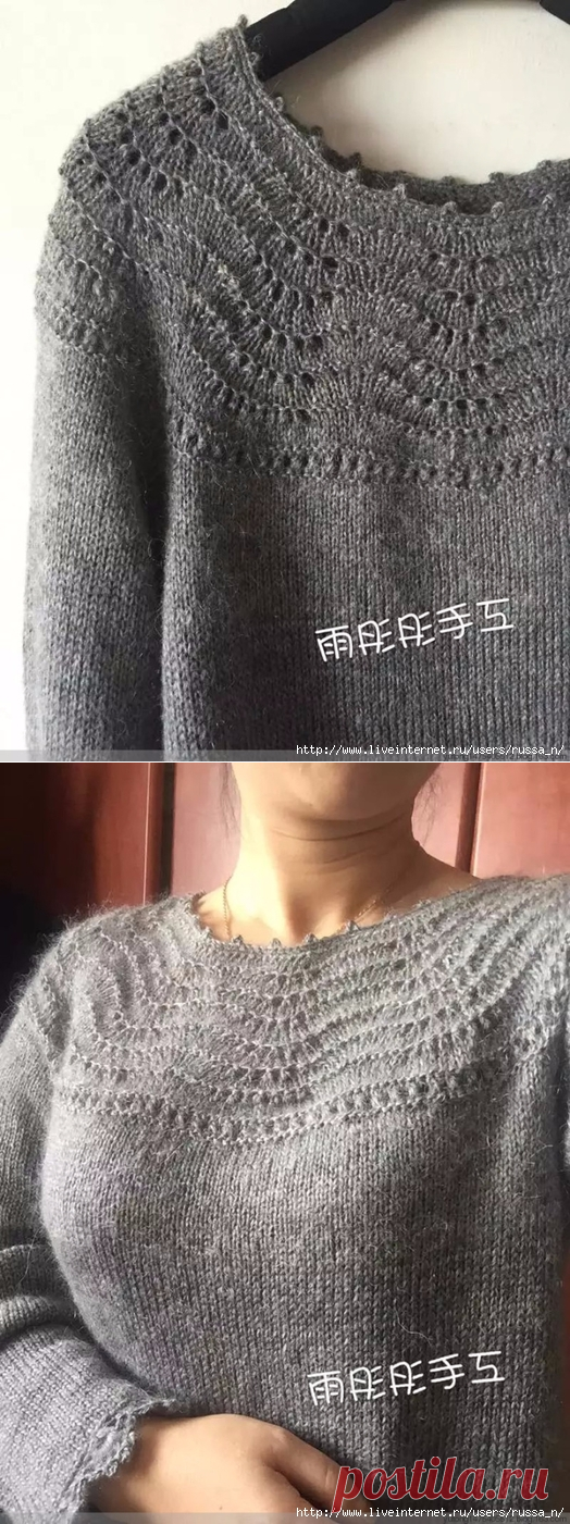 Пуловер спицами на круглой кокетке.