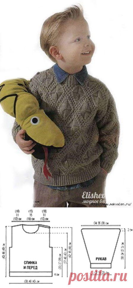 пуловер для мальчика вязаный спицами.
