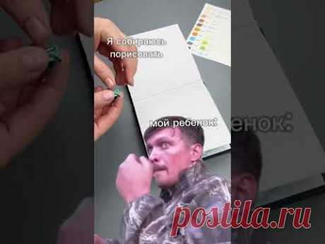 Было!? #юморхудожника