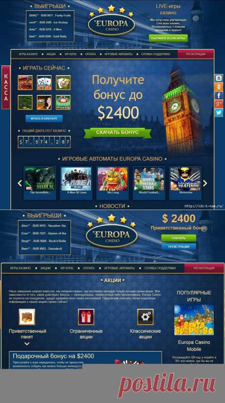 EUROPA CASINO - обзор