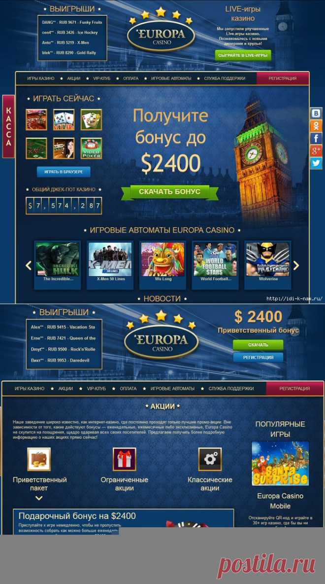 EUROPA CASINO - обзор