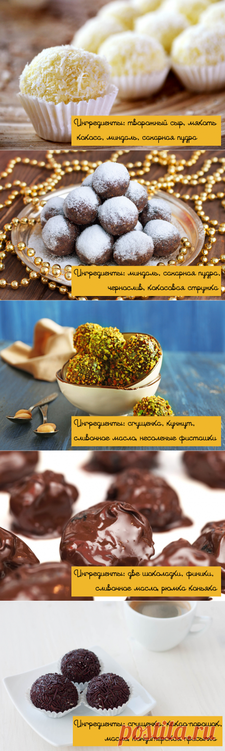 Сладкая жизнь: лучшие рецепты домашних конфет -