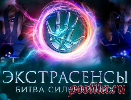 Обзор: «Экстрасенсы. Битва сильнейших» от 21 октября 2023 года, 20 выпуск:
Какое испытание было в 20-м выпуске «Экстрасенсов. Битва сильнейших»
Съемки выпуска проходили в городе Тамбов. Туда на испытание поехали Александр Шепс, Лина Джебисашвили и Марьяна Романова. В дороге ведьма Романова поделилась предчувствием настоящей жести