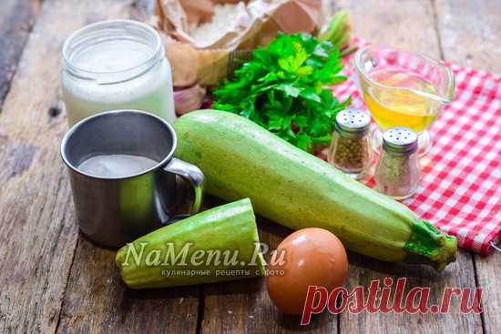 Оладьи из кабачков: быстрый и вкусный рецепт, пышные
