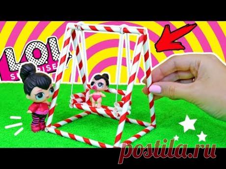 КАЧЕЛИ для КУКОЛ ЛОЛ СЮРПРИЗ! ЛЕГКО и ПРОСТО! Своими руками Диайвай Анна Оськина