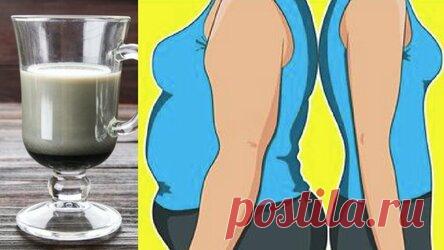 Каждая женщина с избыточным весом должна попробовать этот напиток