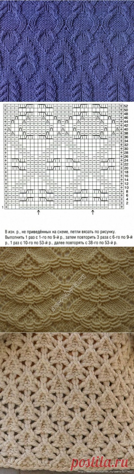 красивые узоры спицами