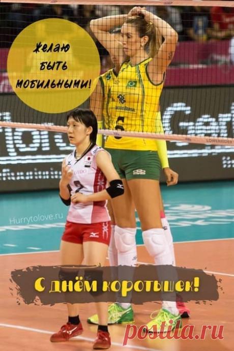 Картинки на день коротышек: поздравления в открытках с надписями на 22 декабря 2023