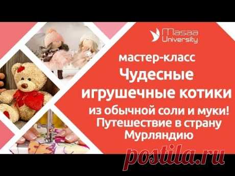 Мастерская кукольных дел День12 Ольга Родионова