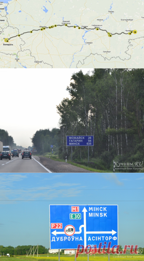 Поездка в Беларусь. Часть 1. Щучье-Минск | Кучины.RU