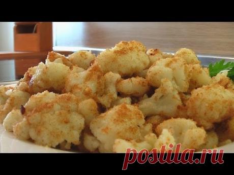 Капуста цветная жареная с сухарями видео рецепт. Книга о вкусной и здоровой пище