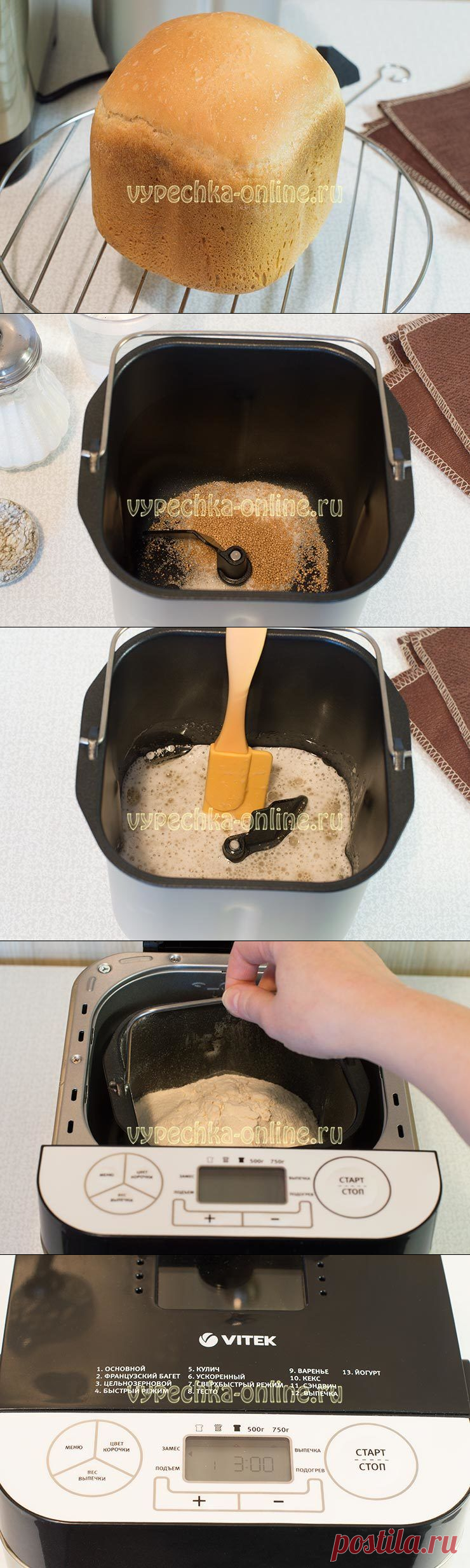 ✔️Белый хлеб в хлебопечке рецепт простой и вкусный: как испечь воздушный хлеб