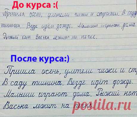 ❓КАК ИСПРАВИТЬ ПЛОХОЙ ПОЧЕРК У РЕБЕНКА ✍

Пишет медленно, быстро устает рука, и как итог ребенок не успевает работать в общем темпе класса, а значит снижаются оценки в школе?

У многих младших школьников есть ПРОБЛЕМЫ с почерком, родителей волнует вопрос как его исправить.

Помогу исправить в режиме онлайн!✍🏻

Узнай подробности, пиши👇