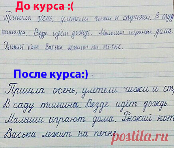 ❓КАК ИСПРАВИТЬ ПЛОХОЙ ПОЧЕРК У РЕБЕНКА ✍

Пишет медленно, быстро устает рука, и как итог ребенок не успевает работать в общем темпе класса, а значит снижаются оценки в школе?

У многих младших школьников есть ПРОБЛЕМЫ с почерком, родителей волнует вопрос как его исправить.

Помогу исправить в режиме онлайн!✍🏻

Узнай подробности, пиши👇