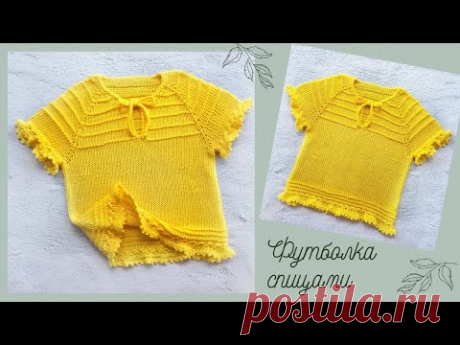 ФУТБОЛКА СПИЦАМИ