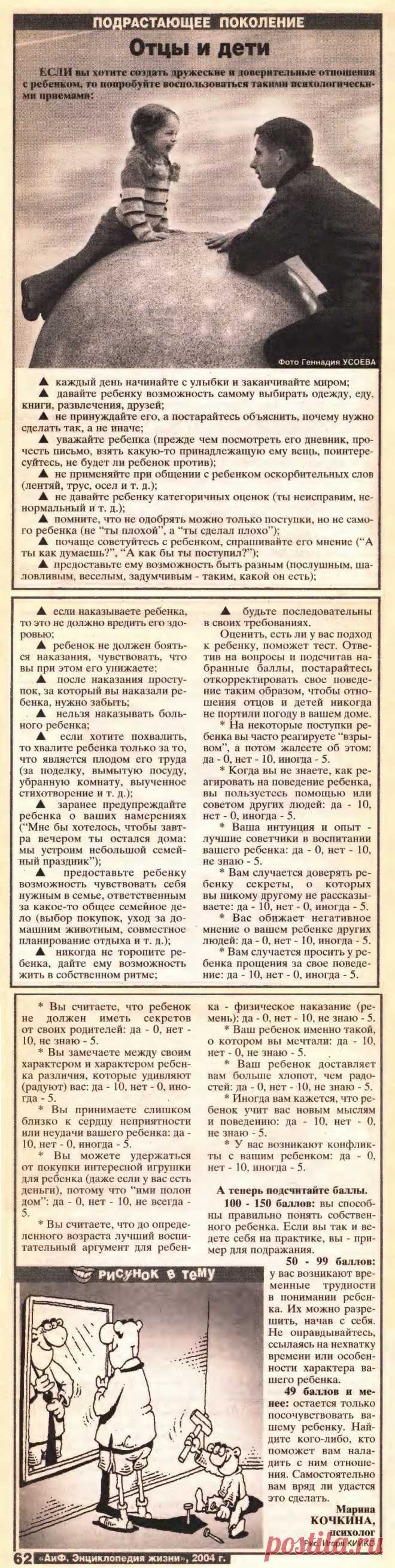 Психологические приемы общения с ребенком