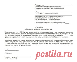 Все, что следует знать о пенсии по инвалидности в 2019 году Содержание: Что собой представляет социальная пенсия для нетрудоспособных. Кому положены выплаты по инвалидности. Государственная пенсия для инвалидов. Какие документы нужны для оформления выплат и куда их подавать. Ежемесячная денежная выплата или набор социальных услуг. Как оформить прибавку к пенсии. Пенсия по инвалидности — это выплаты гражданам, которых признали инвалидами. Остальные факторы — возраст, трудос...
