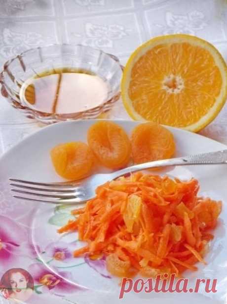 Салат для хорошего зрения 

Очень простой и доступный рецепт!

Чтобы восстановить, сохранить хорошее зрение и здоровые глаза, ешьте на завтрак такой салат.

Приготовьте:
- морковь тёртую (1 шт)
- курагу измельчённую (15-20 шт)
- апельсин измельчённый (1 шт)
- 1 ст. л. мёда
Всё перемешайте и дайте настояться 5-10 мин.
Полезный салат готов!

|Женские хитрости|