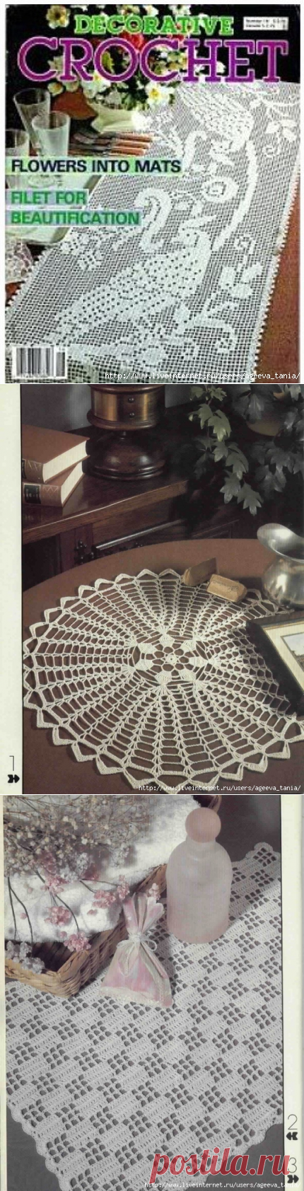 ЖУРНАЛ "DECORATIVE CROCHET" №16.