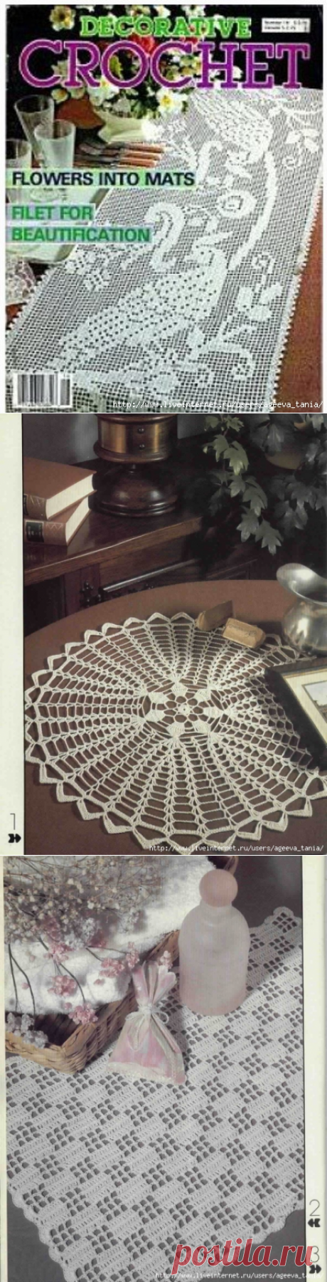 ЖУРНАЛ &quot;DECORATIVE CROCHET&quot; №16.