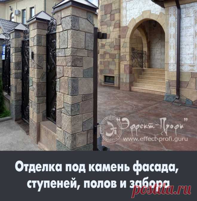 Отделка стен и полов под камень, дерево, металл... Всевозможные варианты по тектуре и цвету для вашего проекта + фамильные эмблемы или логотипы для полов и фасадов.