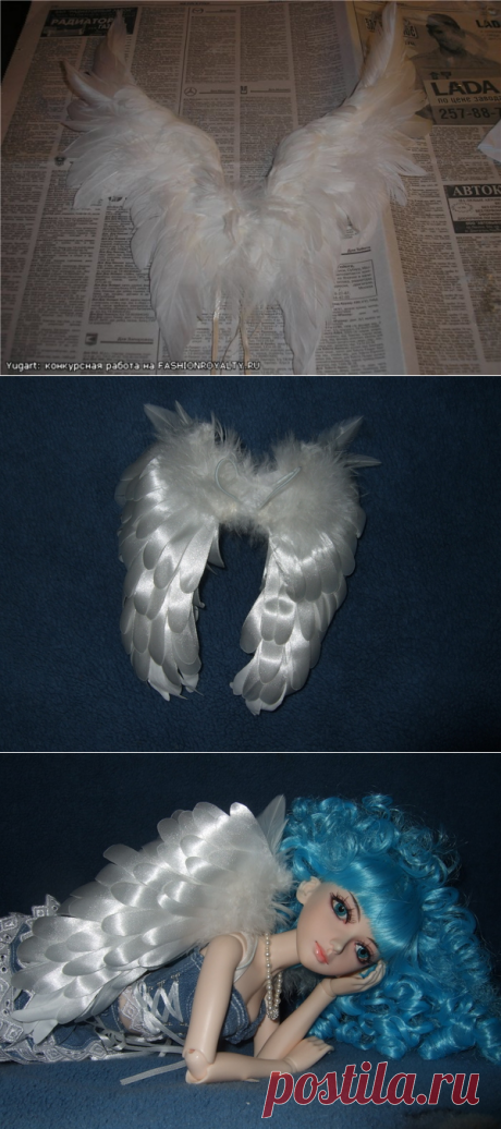 КАК СДЕЛАТЬ КРЫЛЬЯ