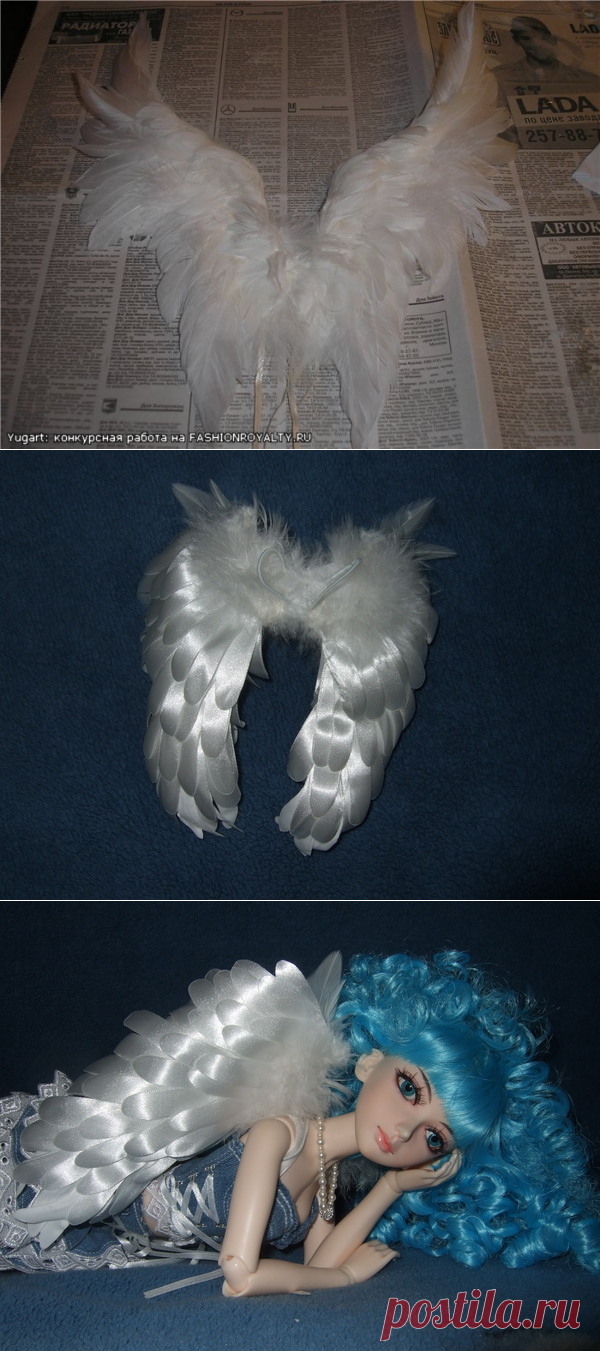 КАК СДЕЛАТЬ КРЫЛЬЯ