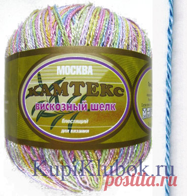 Вискозный Шёлк Блестящий, 100% лиоцель (вискоза эвкалипт), 350м / 100гр, искусственная пряжа производства Камтекс , Россия