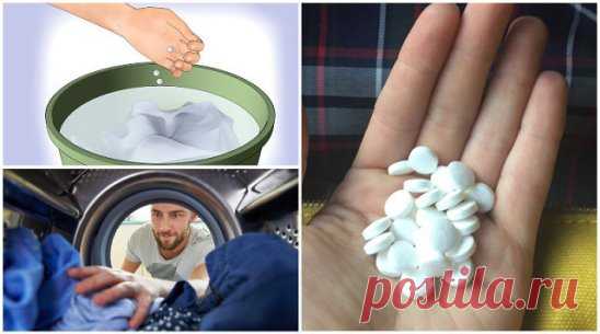 Она бросила 1 таблетку аспирина в стиральную машинку. Эффект — выше всяких похвал!
Этот совет спас мою любимую тенниску! Кто бы мог подумать, что обычная таблетка аспирина, завалявшаяся в кухонном шкафчике, способна состязаться с пятновыводителем по эффективности…
Как сделать так, чтобы белые вещи не желтели при стирке? Как вывести сложные пятна и вернуть одежде идеальный вид? Секрет мне открыла мама, и я так ей благодарна: великолепно работает со всеми светлыми вещами!
