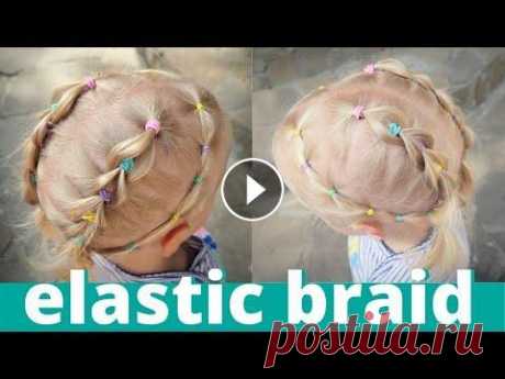 КАК сделать косу на резинке ребенку на тонкие и короткие волосы  | Elastic BRAID for little girl Коса может украсить прическу девочки даже если Вы не умеете плести, достаточно взять резиночки для волос, посмотреть наше видео и сразу научиться дела...