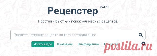 Онлайн поисковик кулинарных рецептов.