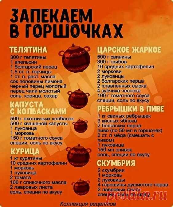 Шеф-повар OK — Картинки из тем | OK.RU